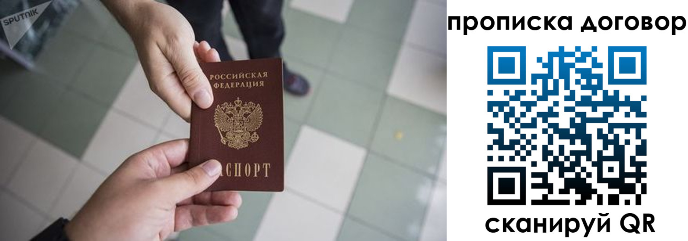 прописка штамп в Нальчике